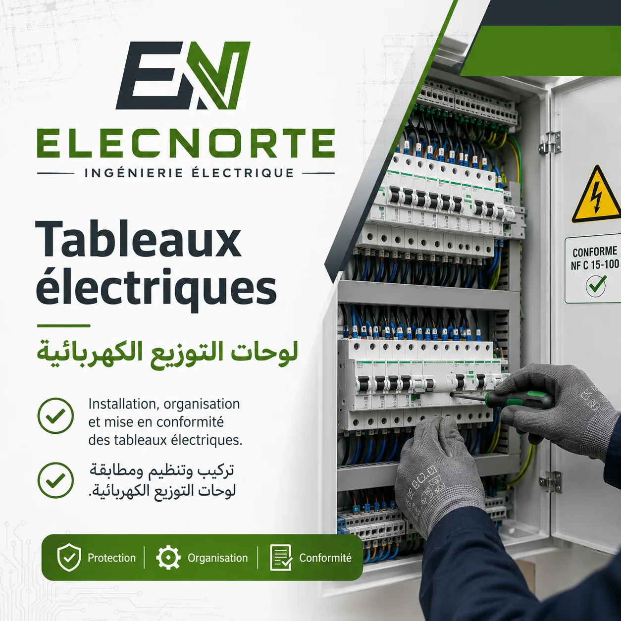 Tableaux électriques et protections